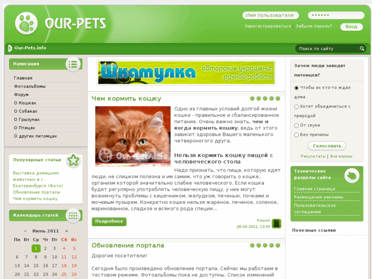 www.our-pets.info