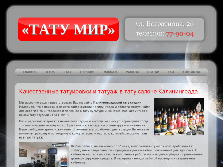 www.tattoo-mir.ru