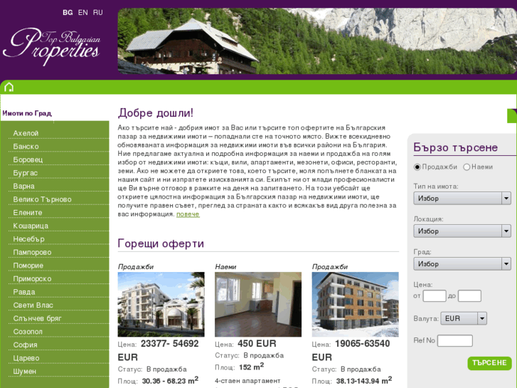 www.topbulgarianproperties.bg