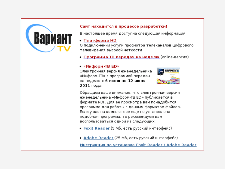 www.varianttv.ru