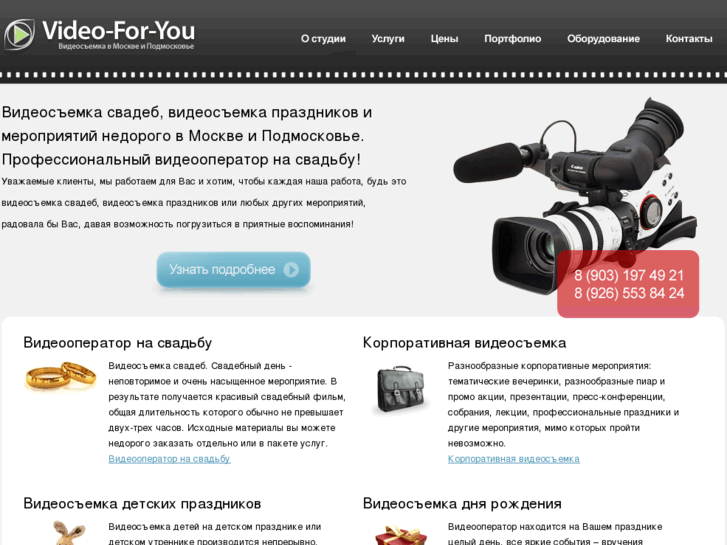 www.video-for-you.ru