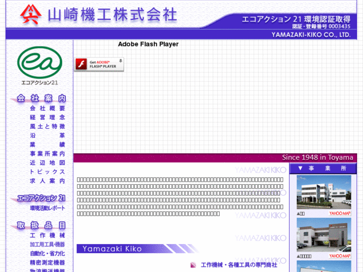 www.yamazaki-kiko.com