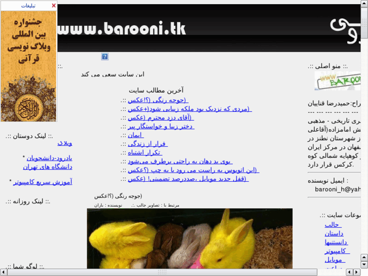 www.barooni.tk