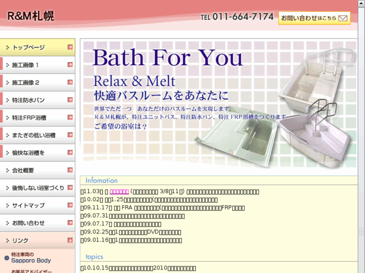 www.bathroom.co.jp