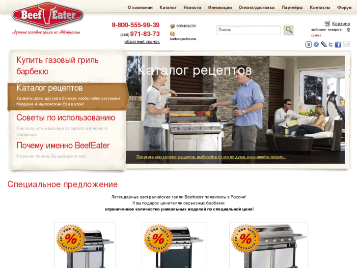 www.bbq24.ru