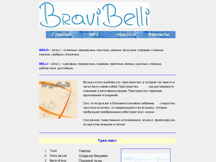 www.bravibelli.com