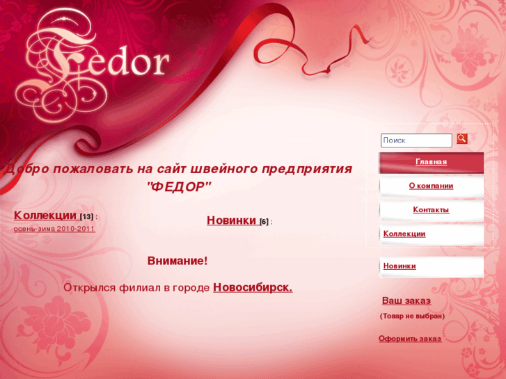 www.fedor.kg