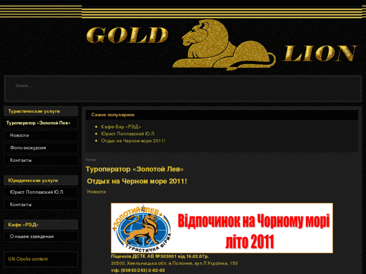 www.gold-lion.info