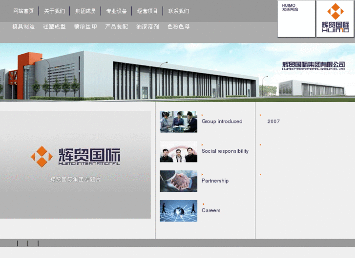 www.huimo-group.com