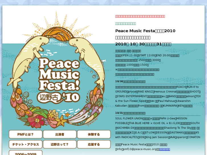 www.peace-music.org