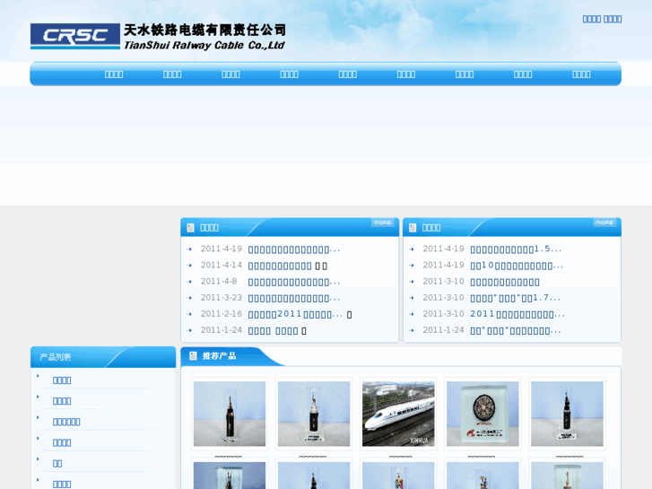 www.tscable.com.cn