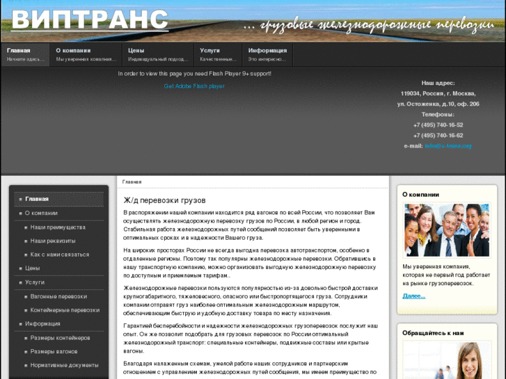 www.viptrans-company.com