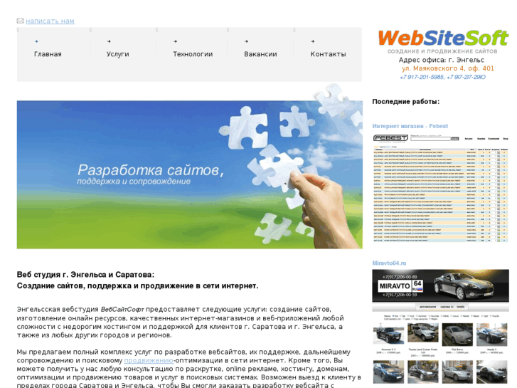 www.websitesoft.ru