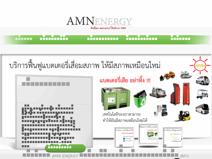 www.amnenergy.com