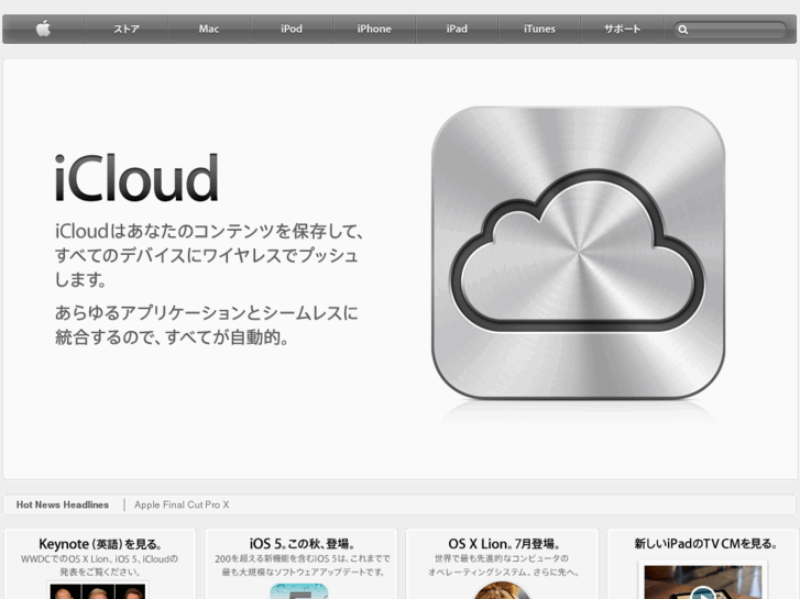 www.apple.co.jp