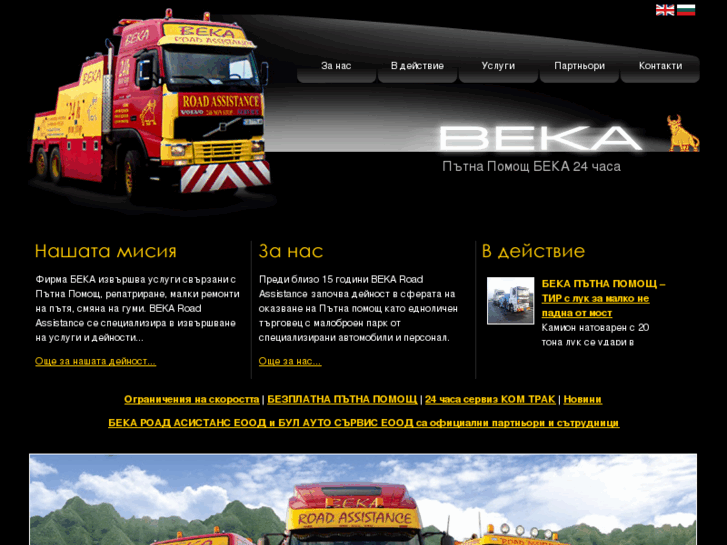 www.beka-road-assistance.com