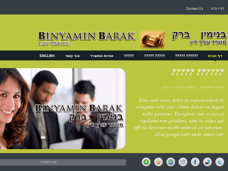 www.binyamin-barak.com