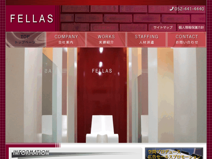 www.fellas.jp