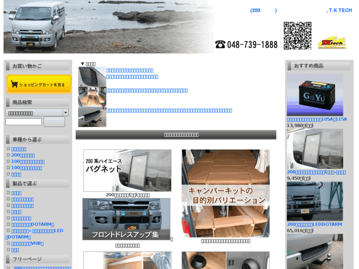 www.hiace-parts.net