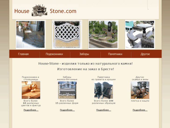 www.house-stone.com