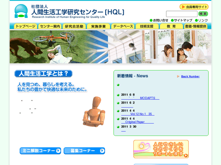 www.hql.jp