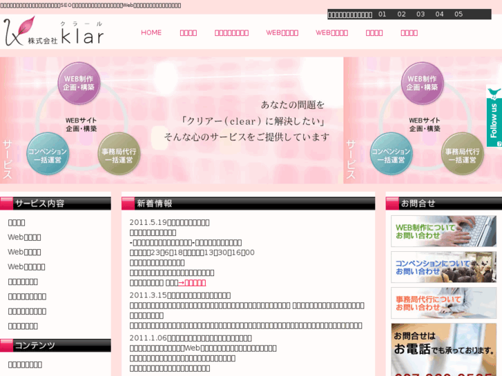 www.klar.co.jp