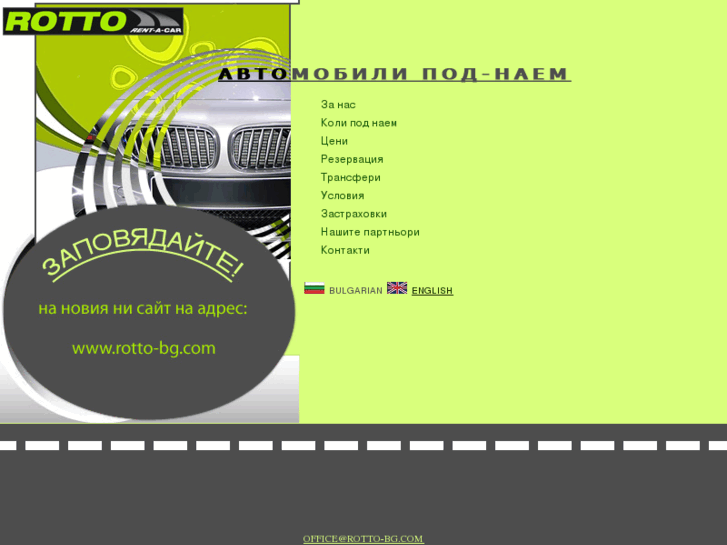 www.rotto-rent-a-car.info