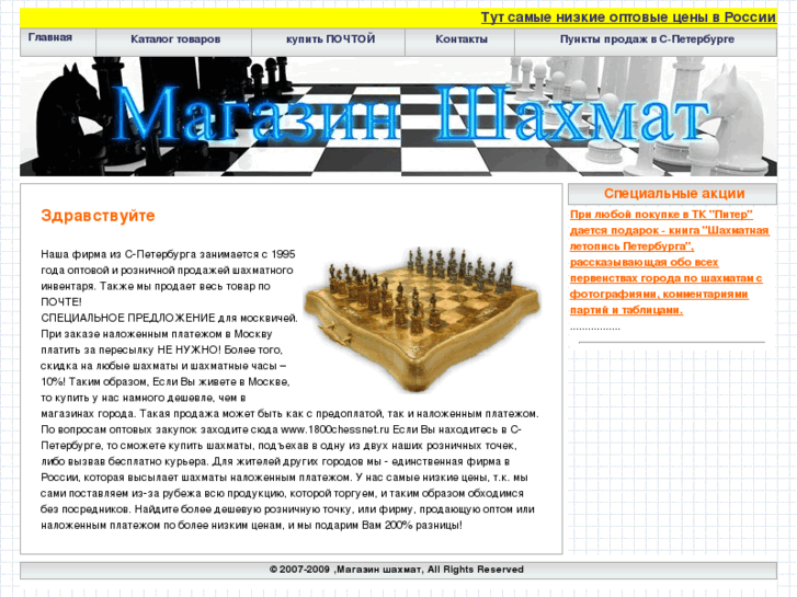 www.chess-piter.org