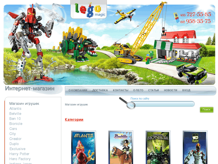 www.lego-magic.ru