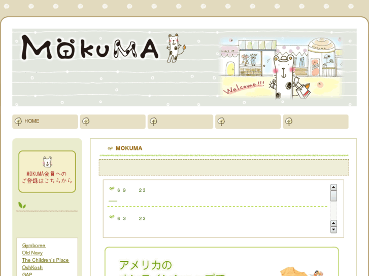 www.mokuma.com