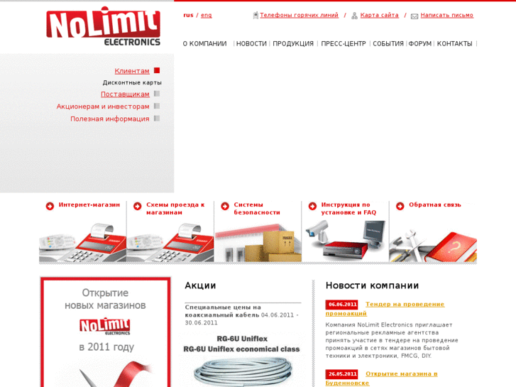 www.no-limit-electronics.biz