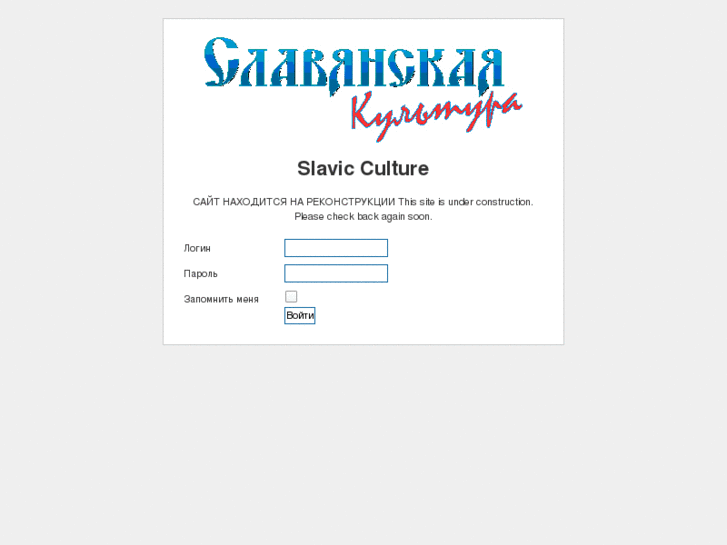 www.slavicculture.com