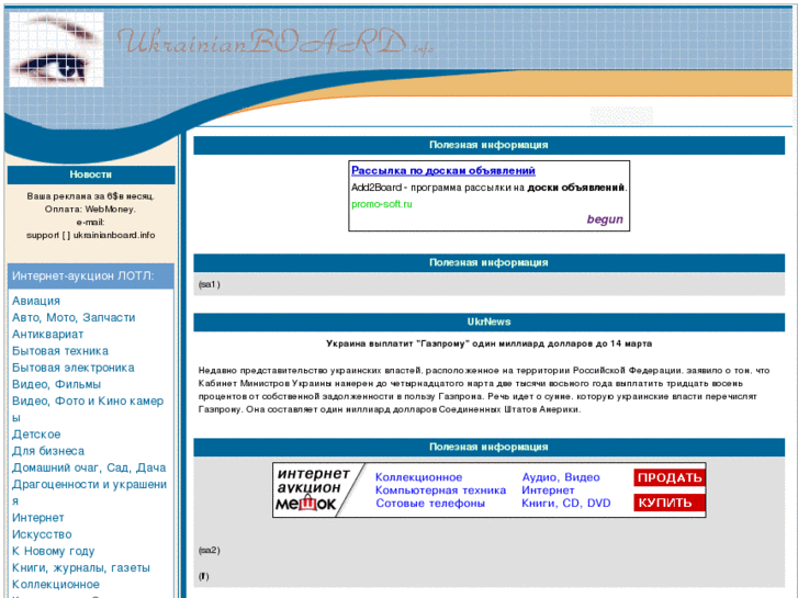 www.ukrainianboard.info