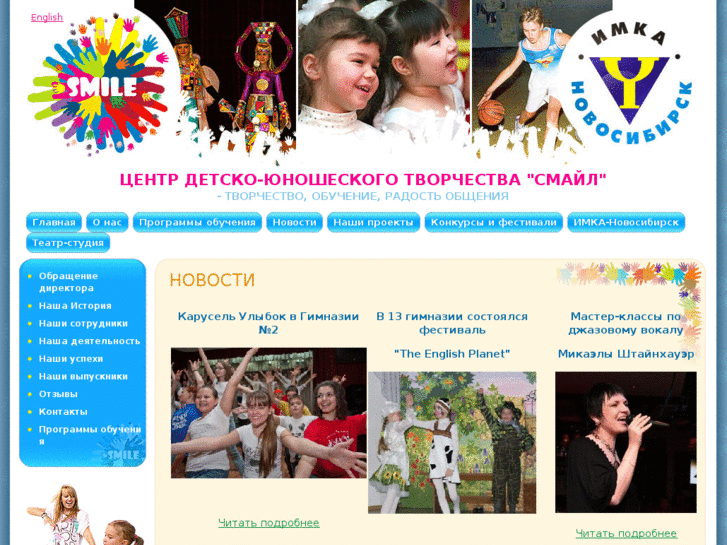 www.ymca-smile.ru