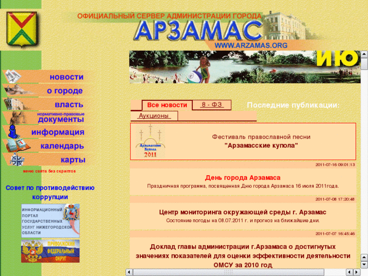 www.arzamas.org