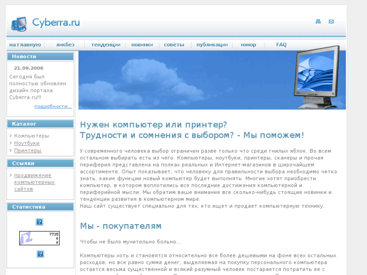 www.cyberra.ru