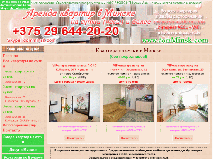 www.domminsk.com