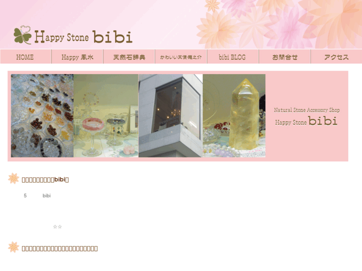 www.happystone-bibi.com