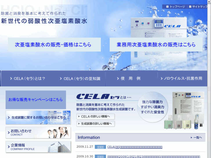 www.integran-cela.jp