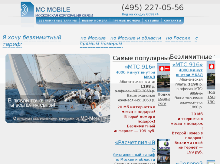 www.mc-mobile.ru