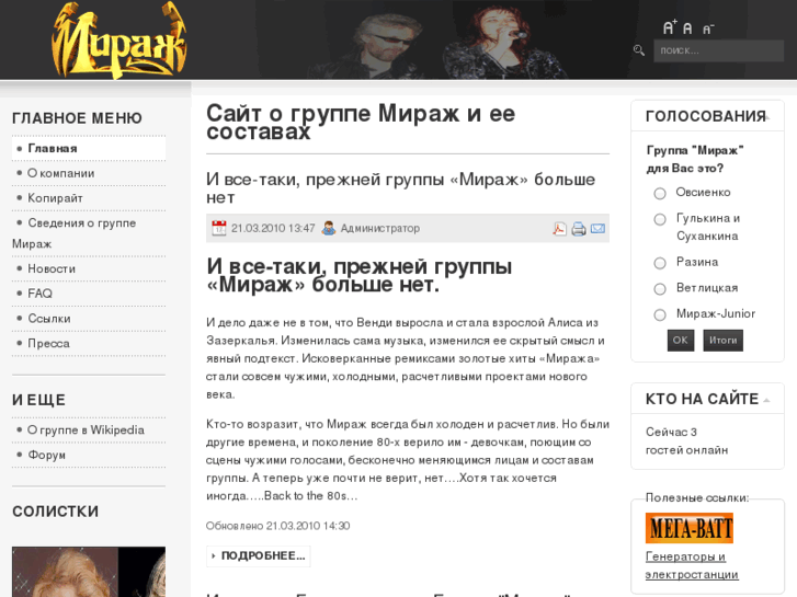 www.mirage-music.ru