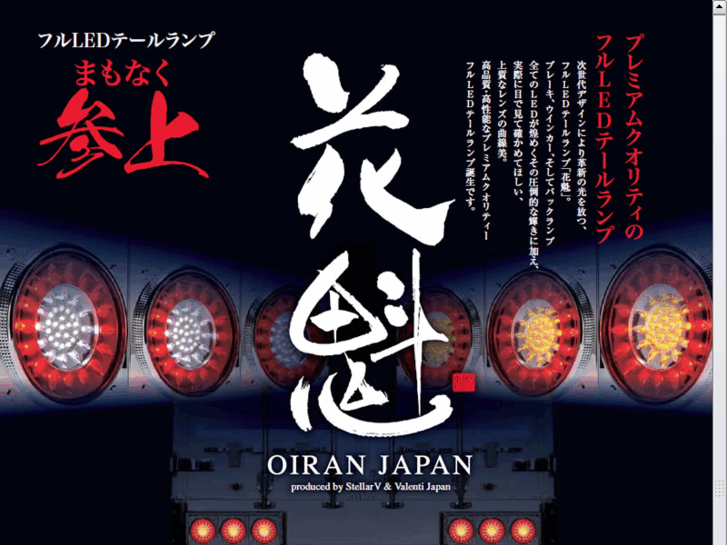 www.oiran-japan.com