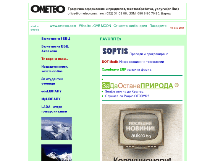 www.ometeo.net