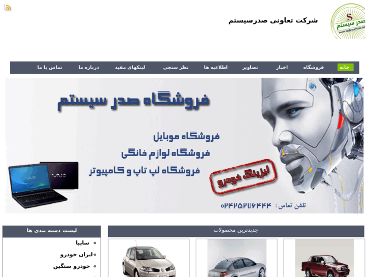 www.sadrsystem.net