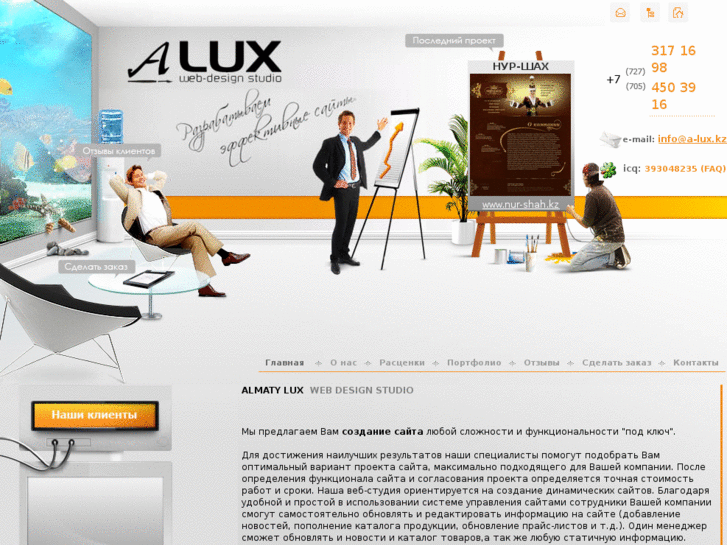 www.a-lux.kz