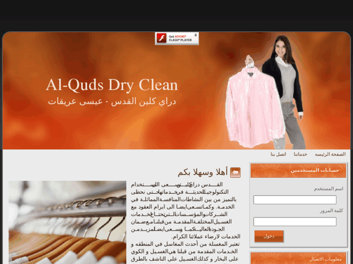 www.alqudsdryclean.com