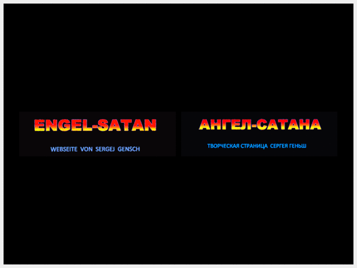 www.angel-satana.ru