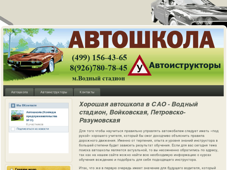 www.avtoinstruktor.org