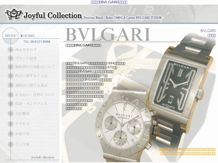 www.bvlgari-watch.jp