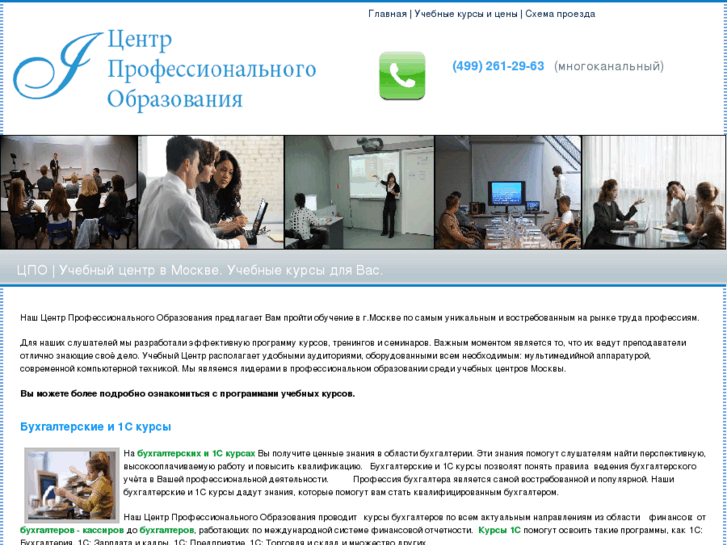 www.coursi.ru